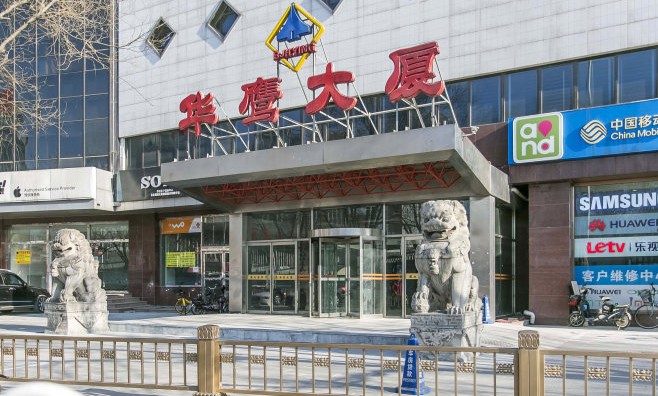 华鹰大厦